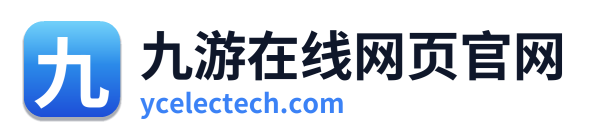 九游在线网页官网